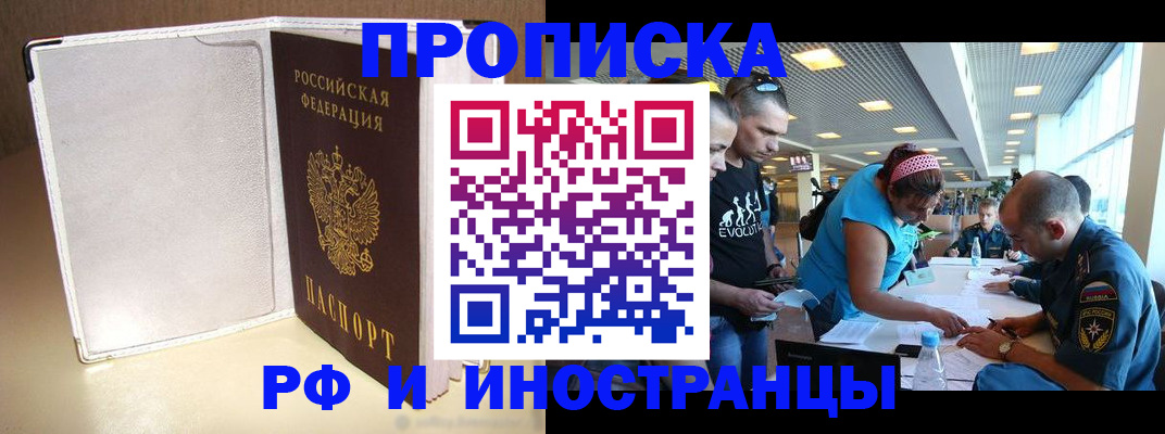 временная регистрация в Октябрьском