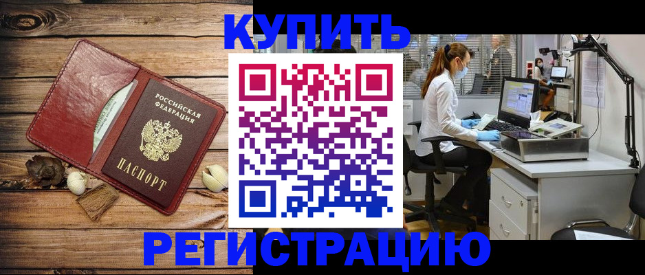 миграционный учет в Октябрьском