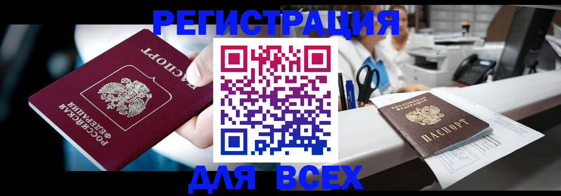 временная регистрация гарантия в Октябрьском