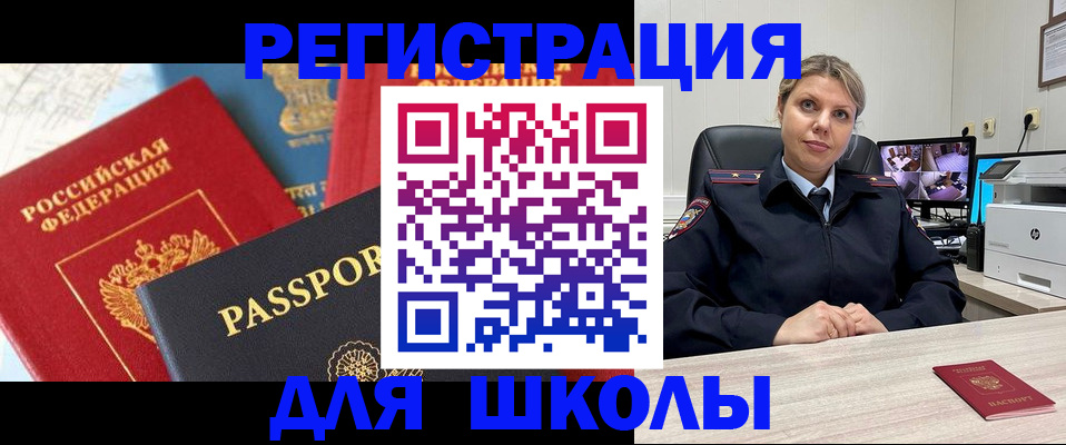 временная прописка в Октябрьском