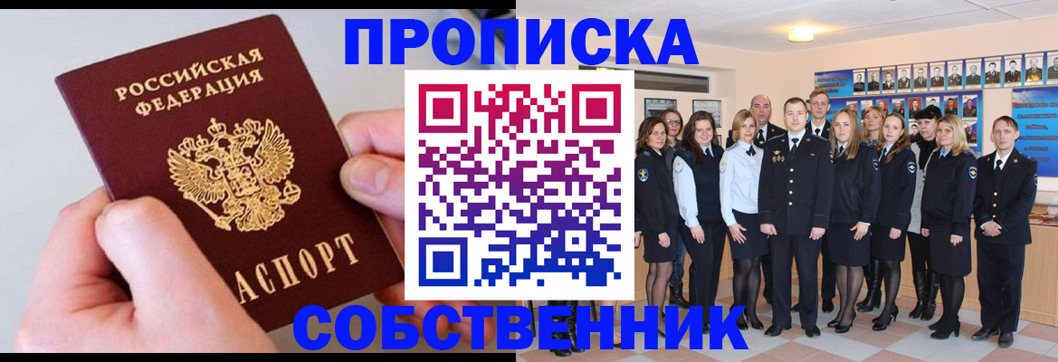временная регистрация надежно в Октябрьском